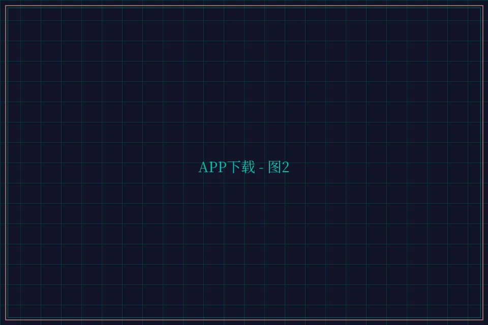 APP下载便携终端截图2 - 德州扑克