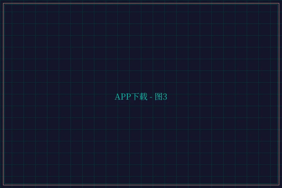 APP下载便携终端截图3 - 德州扑克