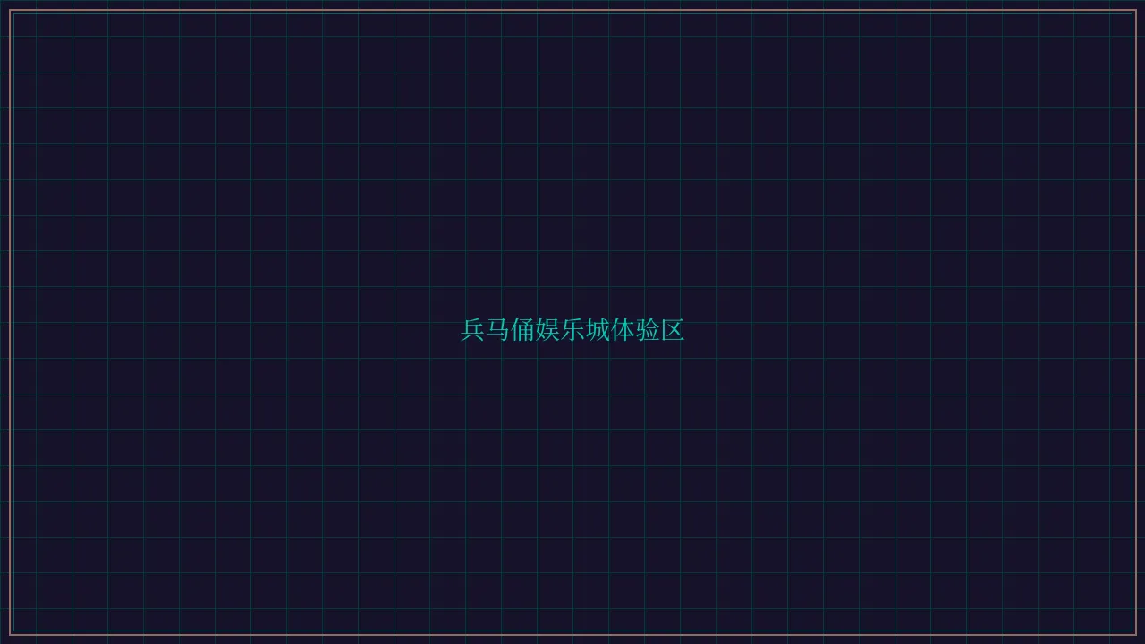 德州扑克 盛世棋牌麻将胡了试玩界面