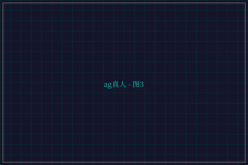 ag真人极速结算截图3 - 德州扑克
