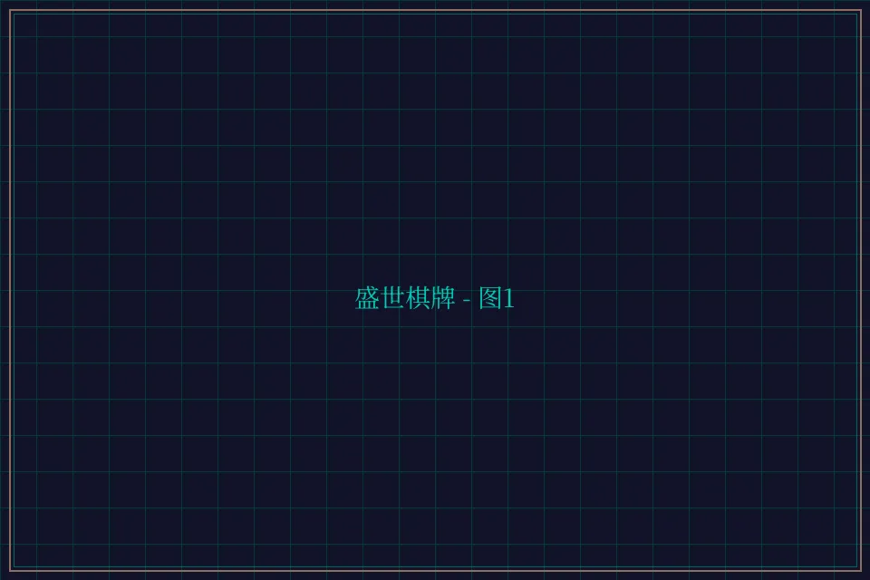 盛世棋牌兵马俑娱乐城截图1 - 德州扑克